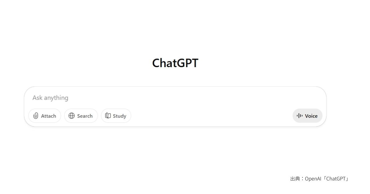 ChatGPTの回答画面のスクリーンショット